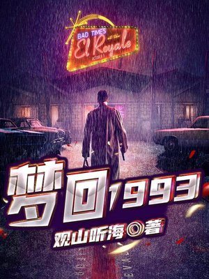 λ1993