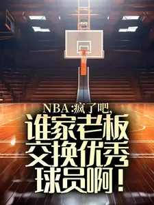 NBA˰ɣ˭ϰ彻Ա